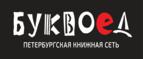 Скидка 15% на товары для школы

 - Петропавловка